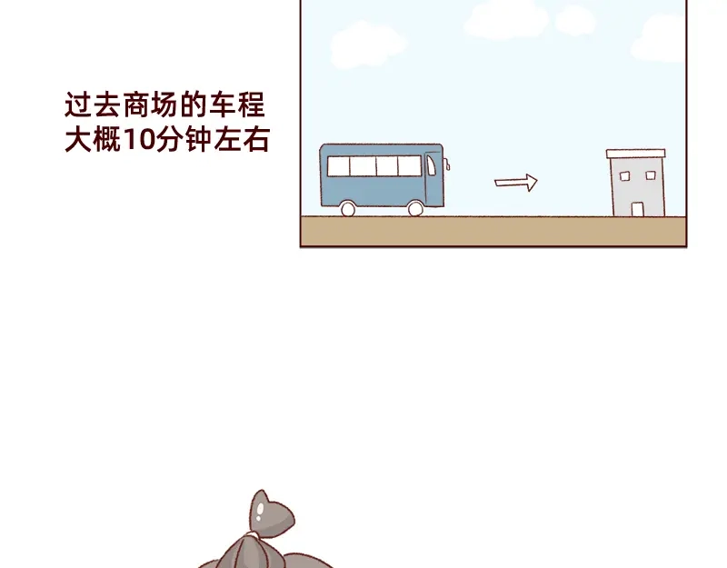 《加零的漫画日记》吃货的坚持~ 第11页