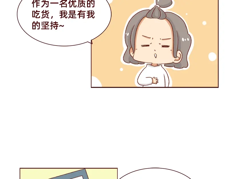 《加零的漫画日记》吃货的坚持~ 第3页