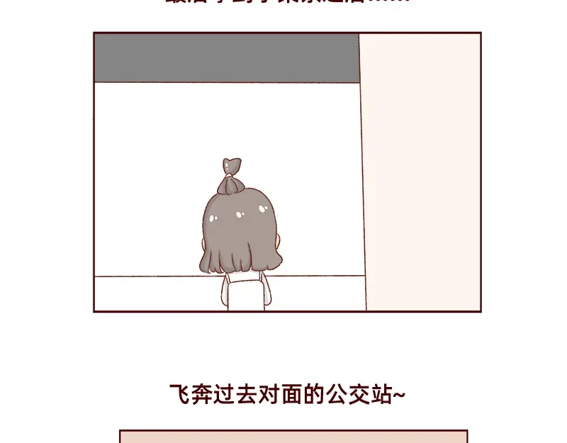 《加零的漫画日记》吃货的坚持~ 第14页