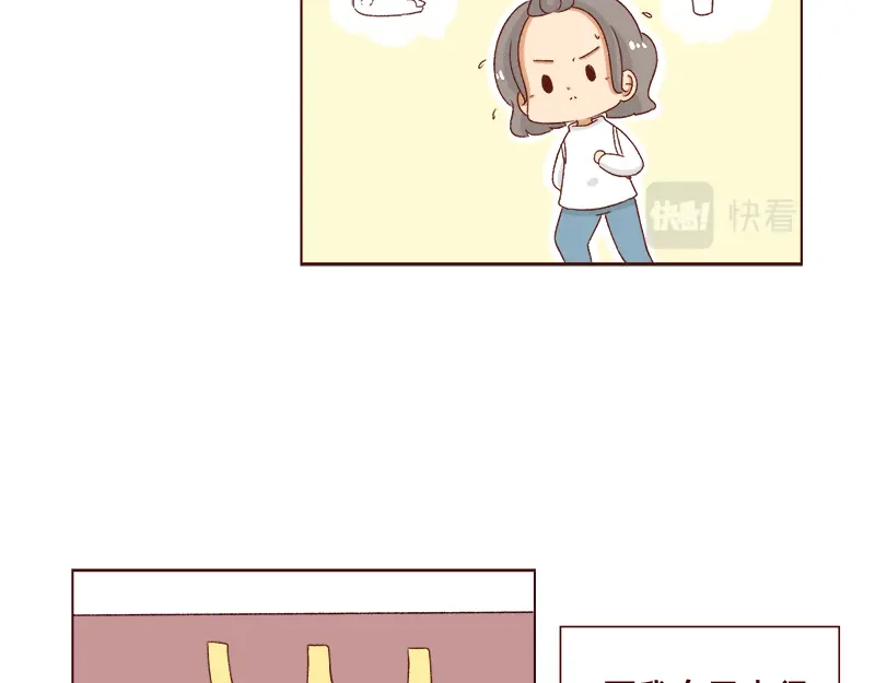 《加零的漫画日记》吃货的坚持~ 第7页