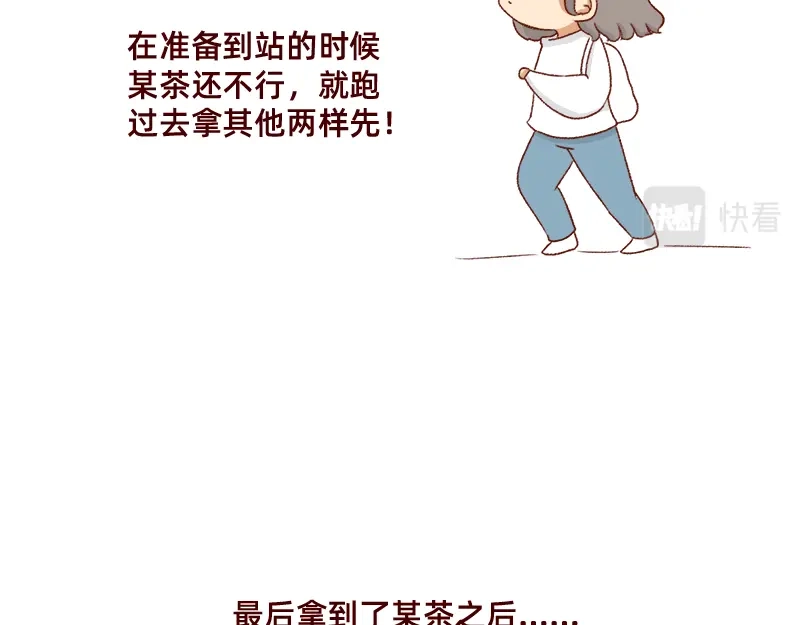 《加零的漫画日记》吃货的坚持~ 第13页