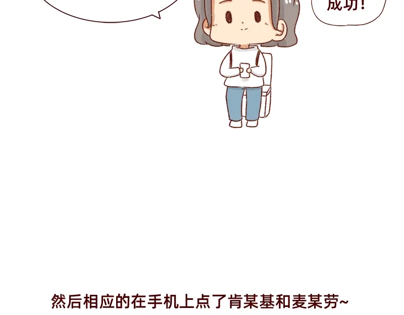 《加零的漫画日记》吃货的坚持~ 第9页