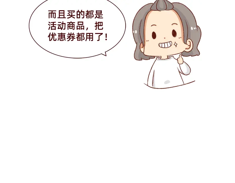 《加零的漫画日记》吃货的坚持~ 第21页