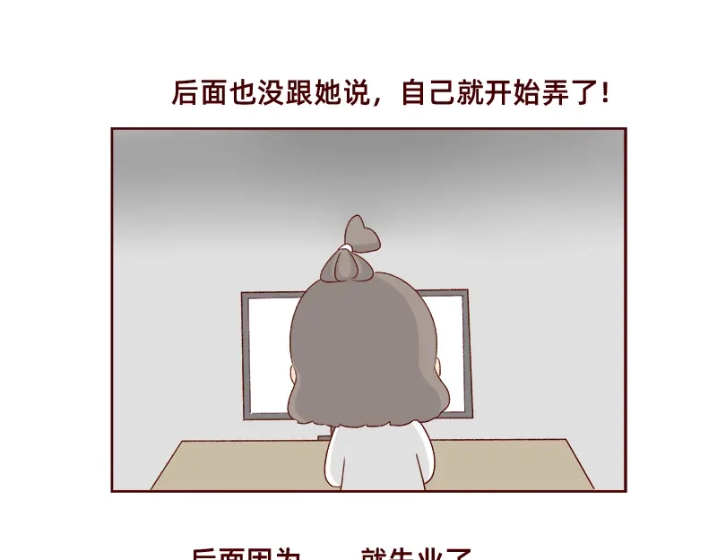 《加零的漫画日记》进入瓶颈时期~ 第11页
