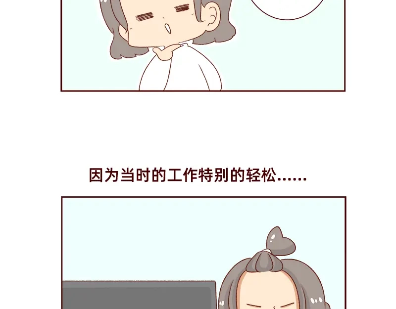 《加零的漫画日记》进入瓶颈时期~ 第5页
