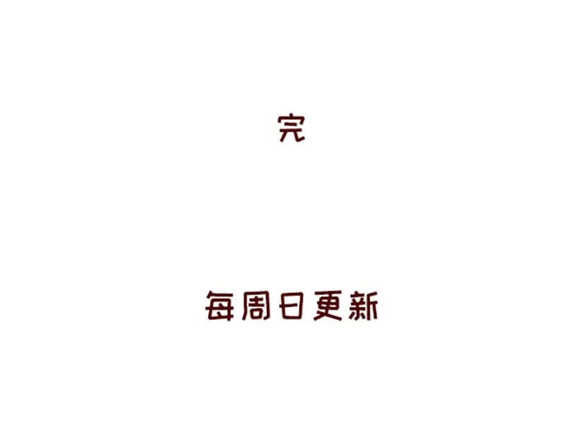 《加零的漫画日记》进入瓶颈时期~ 第24页
