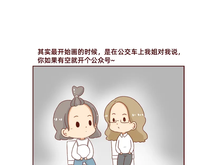 《加零的漫画日记》进入瓶颈时期~ 第9页