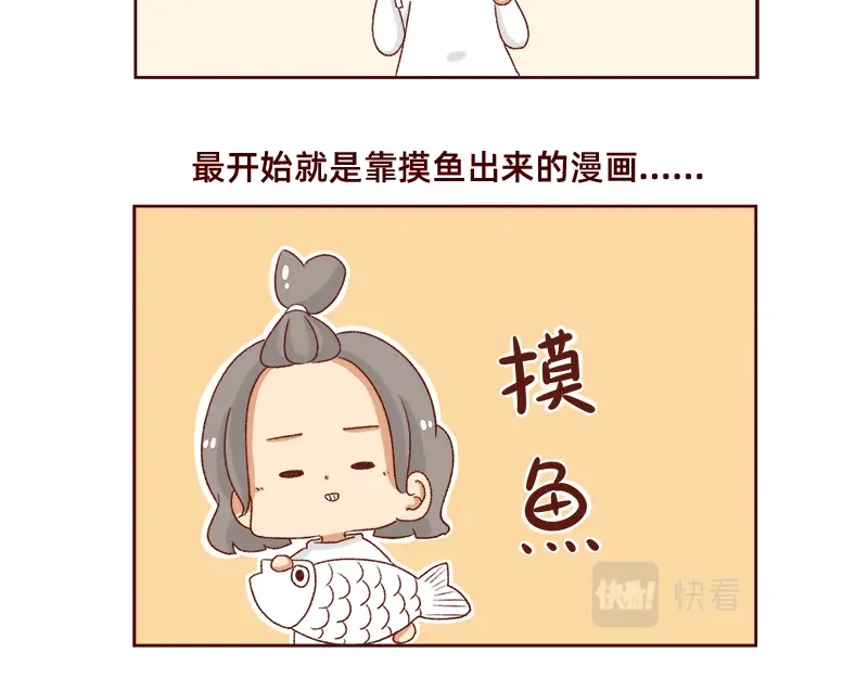 《加零的漫画日记》进入瓶颈时期~ 第8页