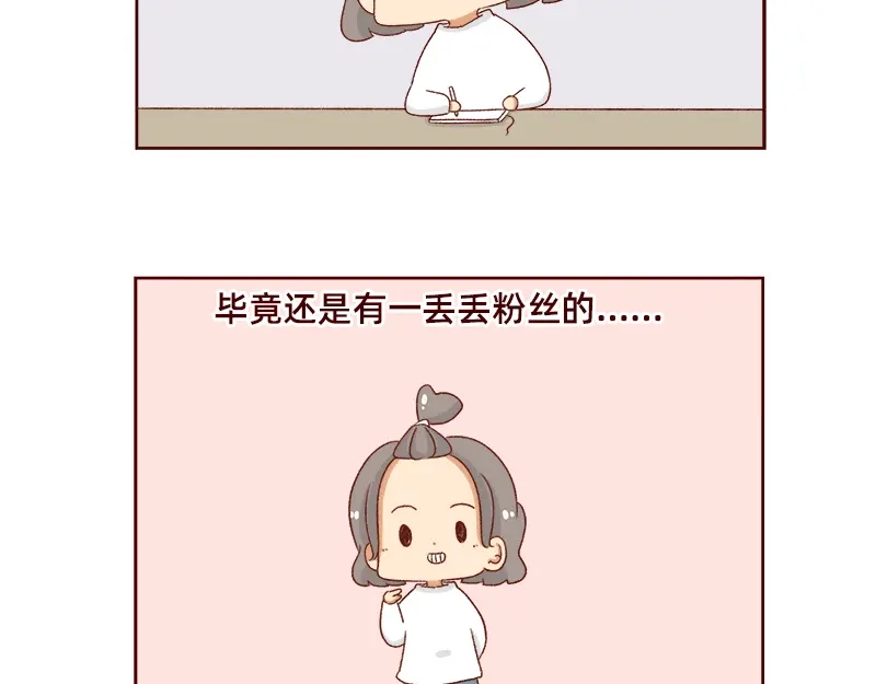 《加零的漫画日记》进入瓶颈时期~ 第21页