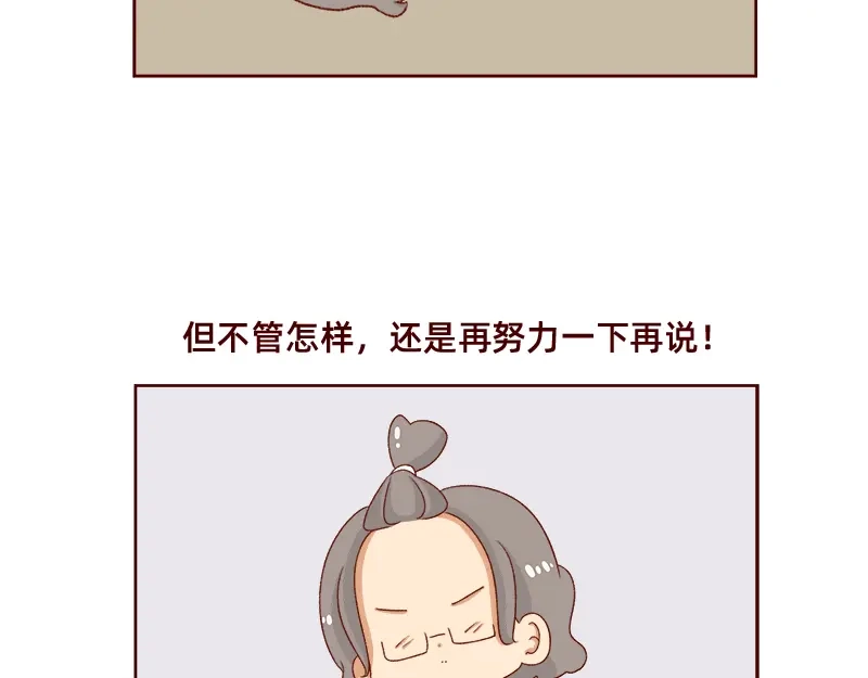《加零的漫画日记》进入瓶颈时期~ 第20页