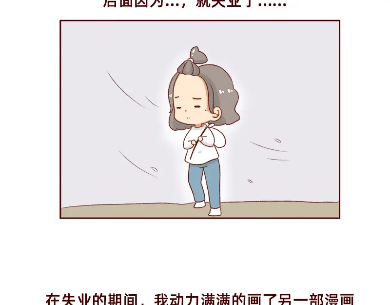 《加零的漫画日记》进入瓶颈时期~ 第12页