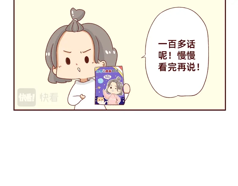 《加零的漫画日记》最容易了解我的方法~ 第24页
