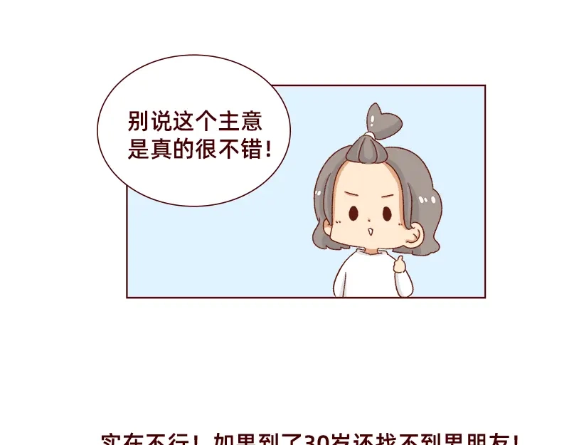 《加零的漫画日记》最容易了解我的方法~ 第25页