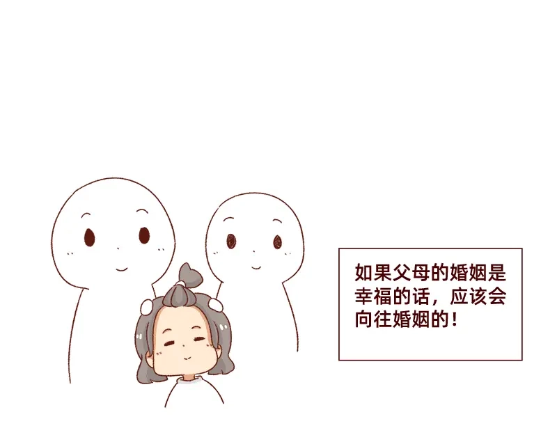《加零的漫画日记》最容易了解我的方法~ 第13页