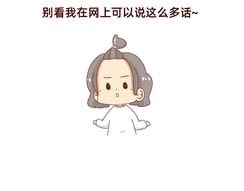 《加零的漫画日记》最容易了解我的方法~ 第22页