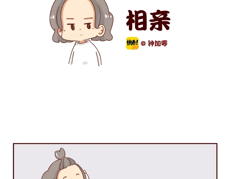 《加零的漫画日记》最容易了解我的方法~ 第2页