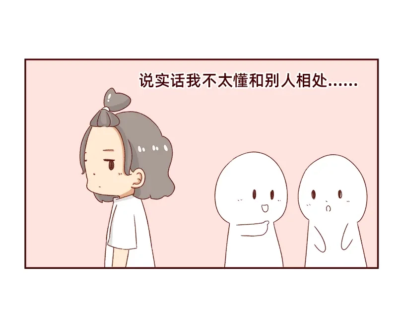 《加零的漫画日记》最容易了解我的方法~ 第21页