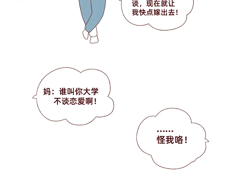 《加零的漫画日记》最容易了解我的方法~ 第12页