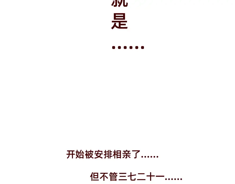 《加零的漫画日记》最容易了解我的方法~ 第5页