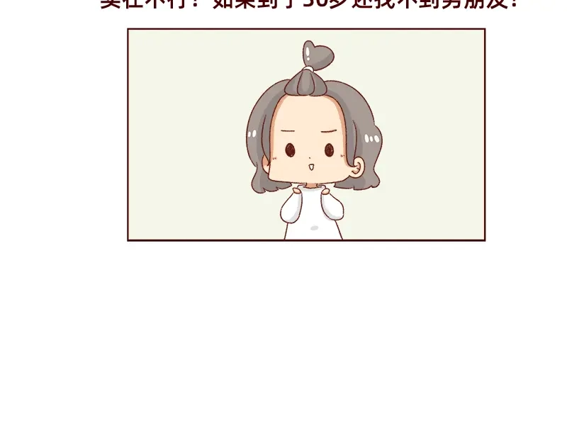 《加零的漫画日记》最容易了解我的方法~ 第26页