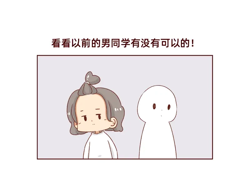 《加零的漫画日记》最容易了解我的方法~ 第27页