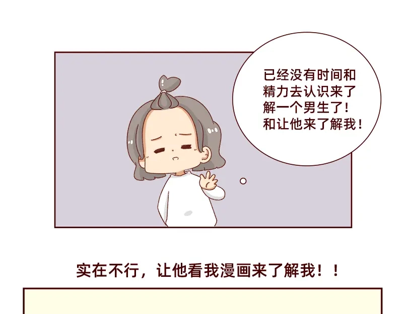 《加零的漫画日记》最容易了解我的方法~ 第23页
