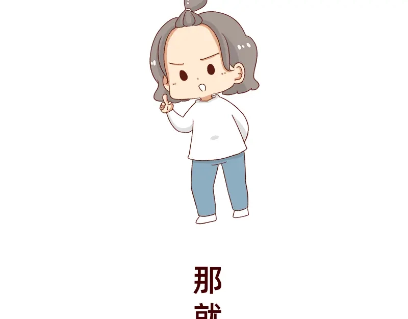 《加零的漫画日记》最容易了解我的方法~ 第4页