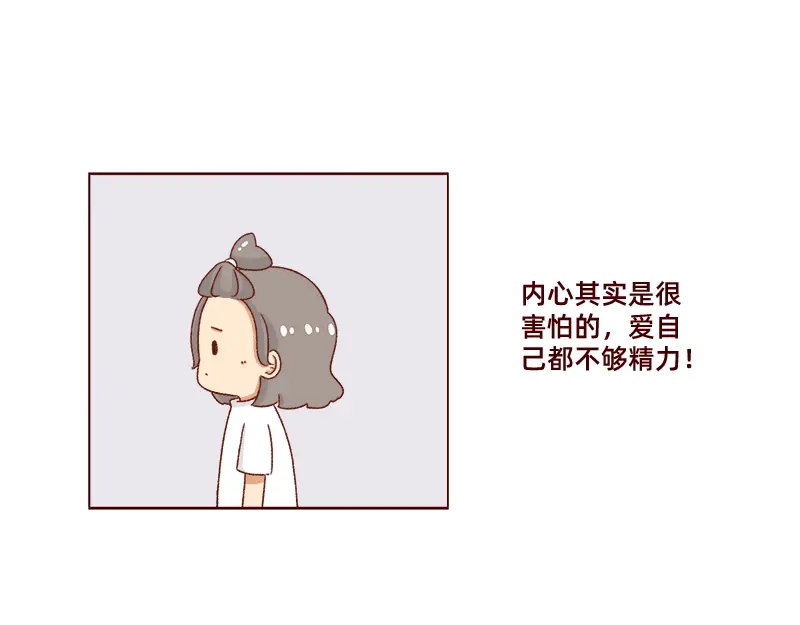 《加零的漫画日记》最容易了解我的方法~ 第16页
