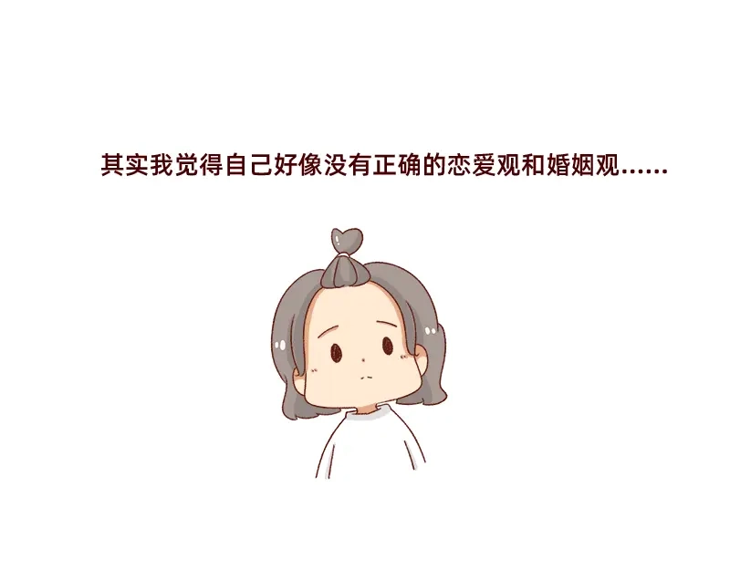 《加零的漫画日记》最容易了解我的方法~ 第17页