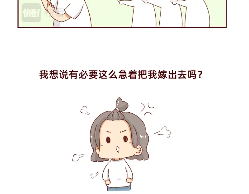 《加零的漫画日记》最容易了解我的方法~ 第10页