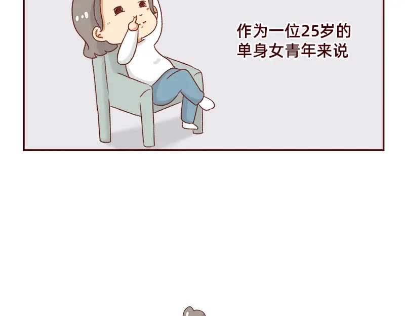 《加零的漫画日记》最容易了解我的方法~ 第3页