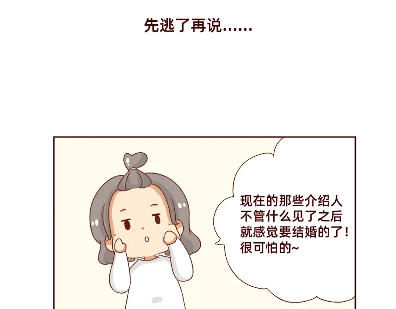 《加零的漫画日记》最容易了解我的方法~ 第7页