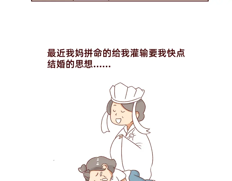 《加零的漫画日记》最容易了解我的方法~ 第8页