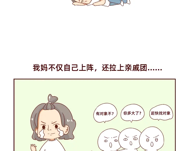 《加零的漫画日记》最容易了解我的方法~ 第9页