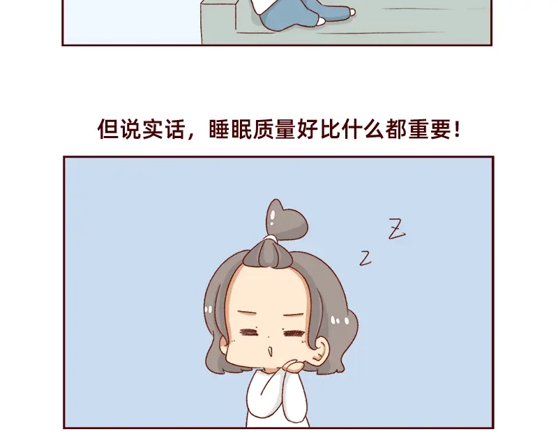 《加零的漫画日记》休息的时间真好~ 第9页