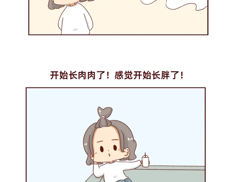 《加零的漫画日记》休息的时间真好~ 第8页