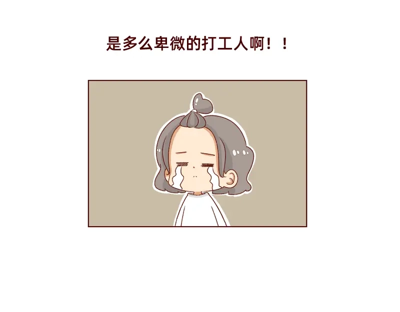 《加零的漫画日记》休息的时间真好~ 第20页