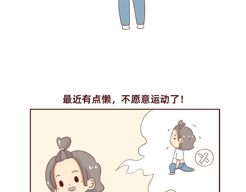 《加零的漫画日记》休息的时间真好~ 第7页