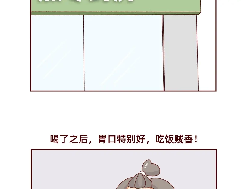 《加零的漫画日记》休息的时间真好~ 第3页