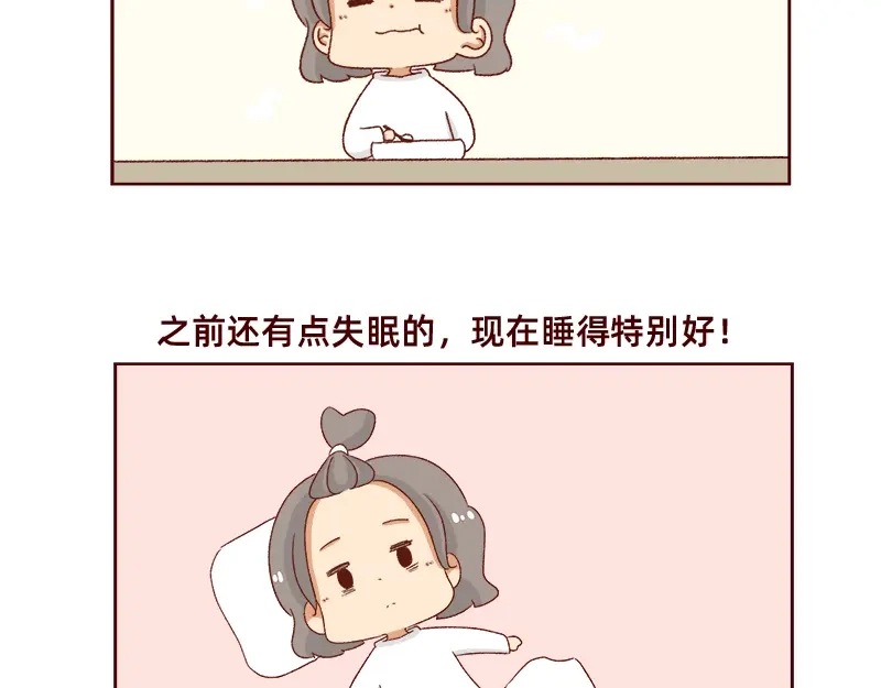 《加零的漫画日记》休息的时间真好~ 第5页