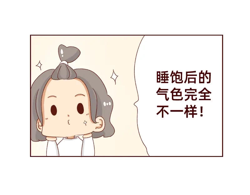 《加零的漫画日记》休息的时间真好~ 第16页