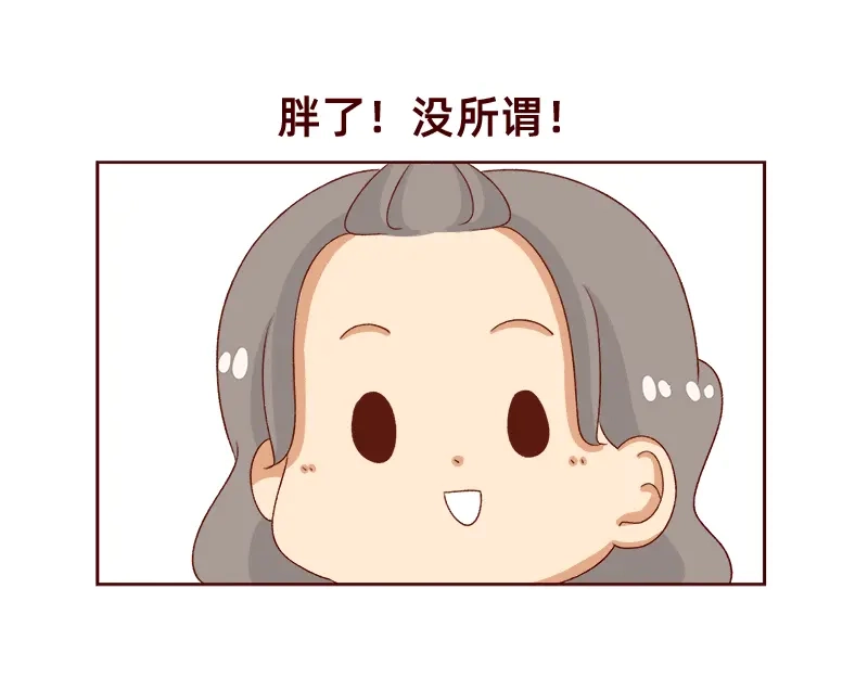 《加零的漫画日记》休息的时间真好~ 第10页