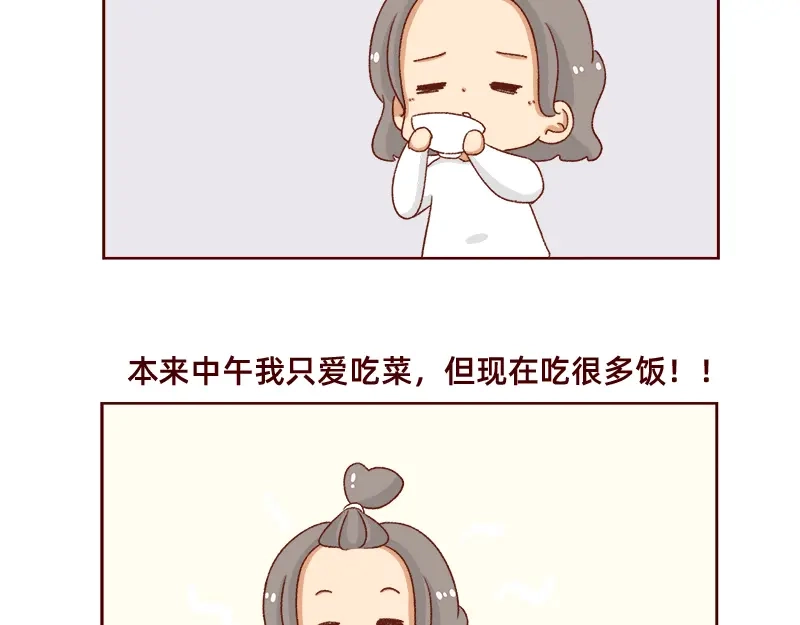 《加零的漫画日记》休息的时间真好~ 第4页