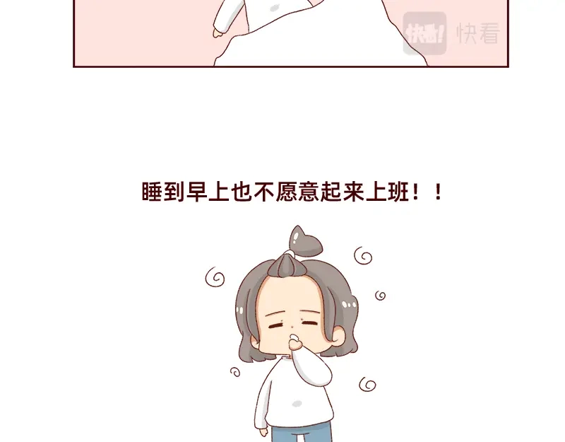 《加零的漫画日记》休息的时间真好~ 第6页