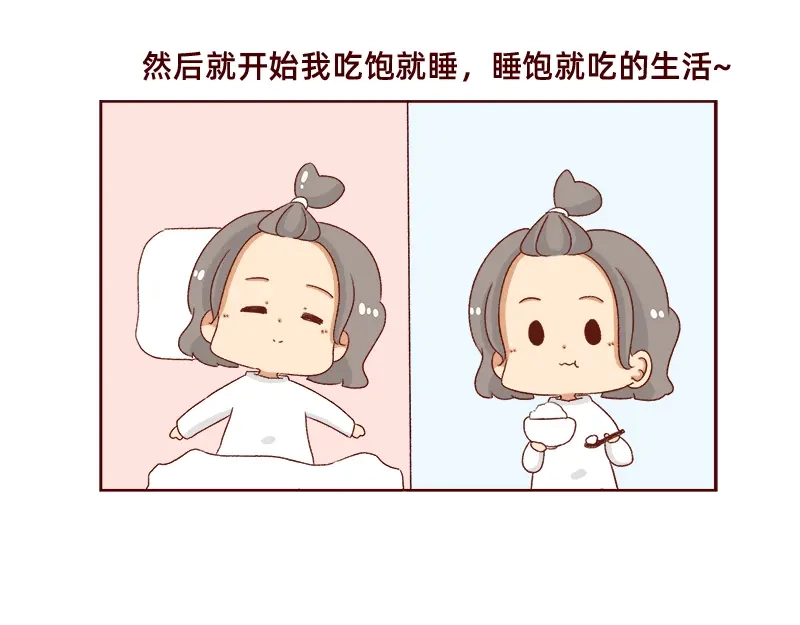 《加零的漫画日记》休息的时间真好~ 第14页