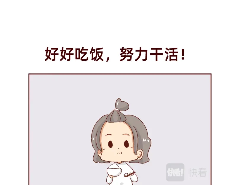 《加零的漫画日记》休息的时间真好~ 第23页