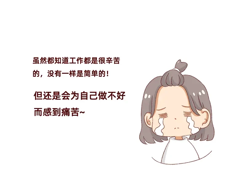 《加零的漫画日记》我想有百万家产在家蹲~ 第21页