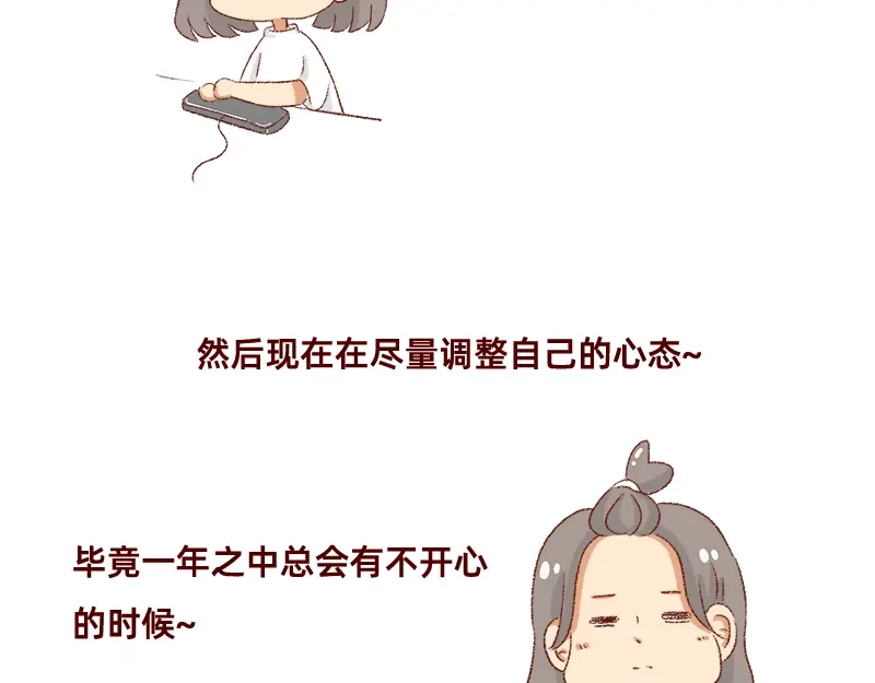 《加零的漫画日记》我想有百万家产在家蹲~ 第26页