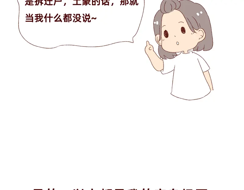 《加零的漫画日记》我想有百万家产在家蹲~ 第18页