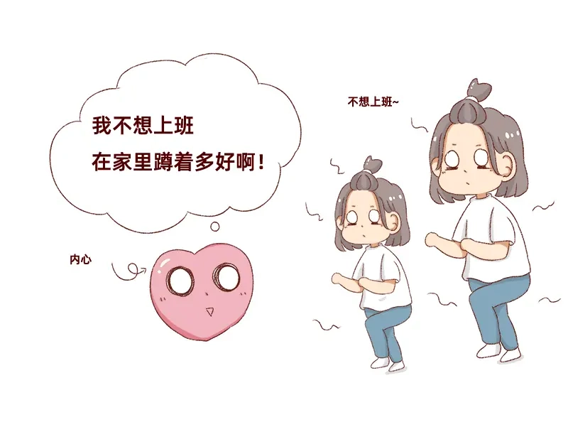 《加零的漫画日记》我想有百万家产在家蹲~ 第14页